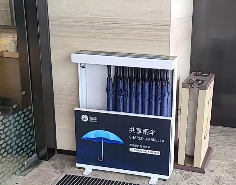 共享傘架