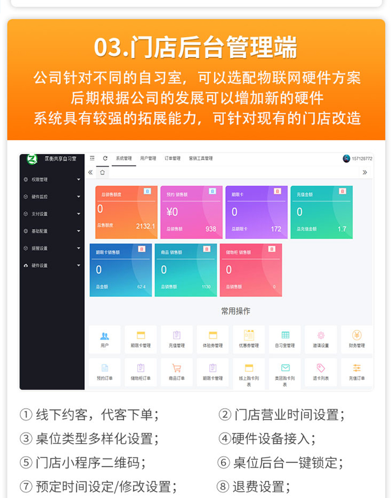 共享場景預約系統(tǒng)7
