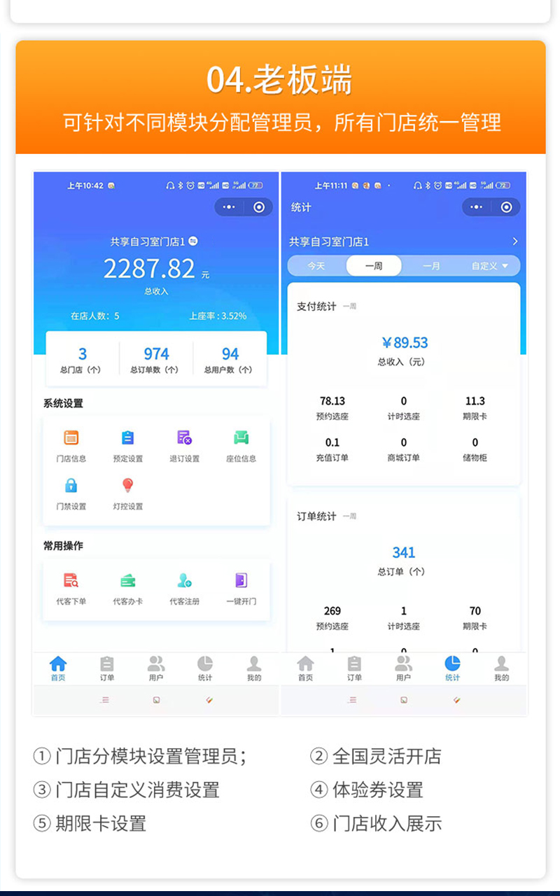 共享場景預約系統(tǒng)8