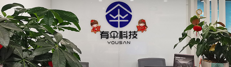 共享雨傘、共享童車(chē)、共享輪椅、共享陪護(hù)床生產(chǎn)企業(yè)-有傘科技